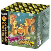 batareya-salyutov-novogodnij-pozitiv 1