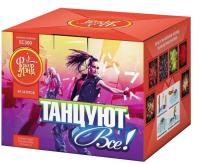 Batareya salyutov Tancuyut vse! 1