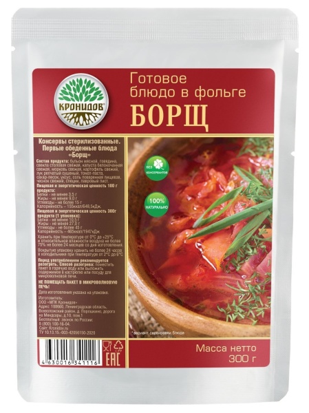 Sup Borshch Kronidov (300g)
